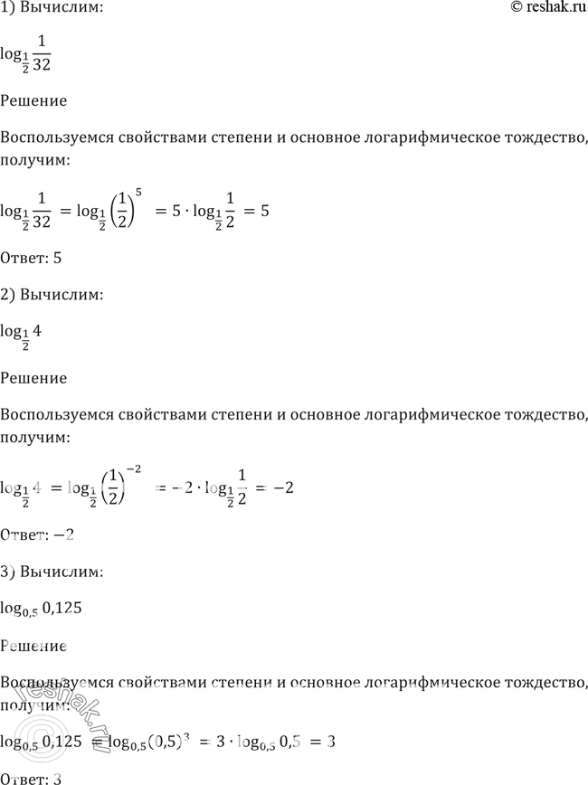 Решение