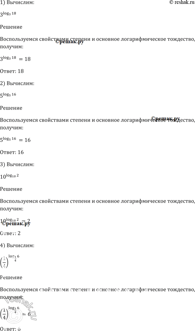 Решение