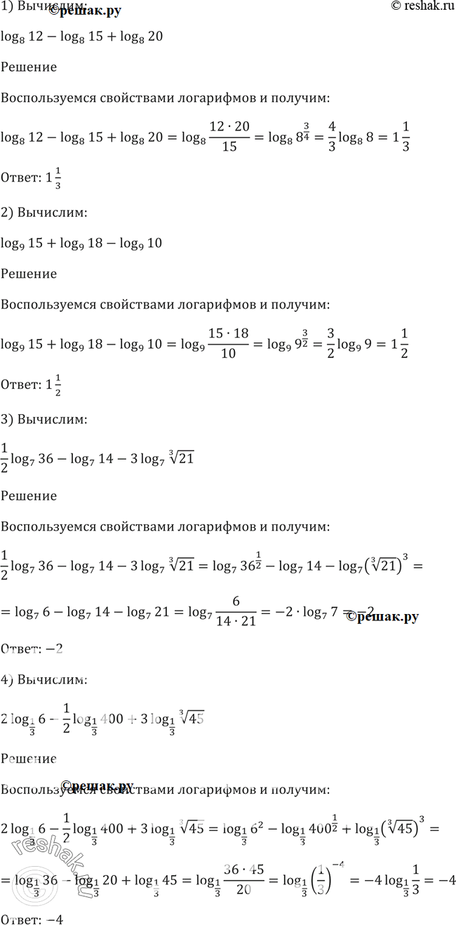 Решение 