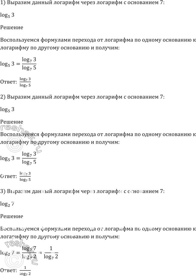 Решение