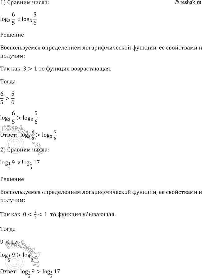 Решение 