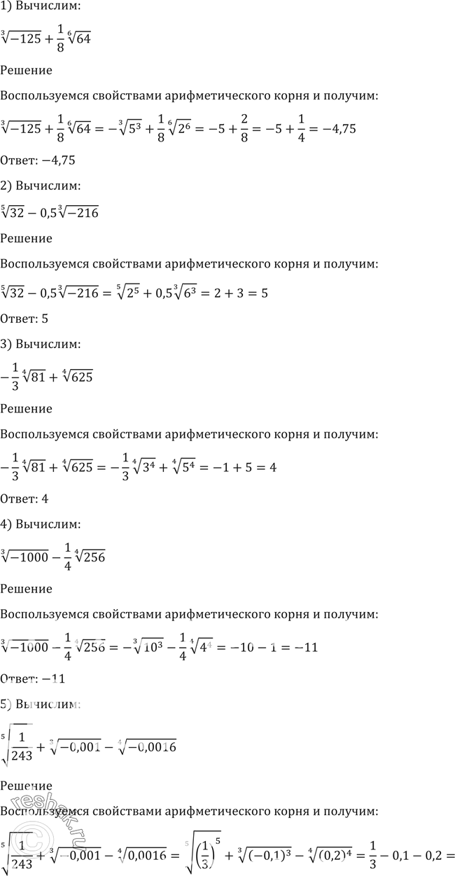 Решение