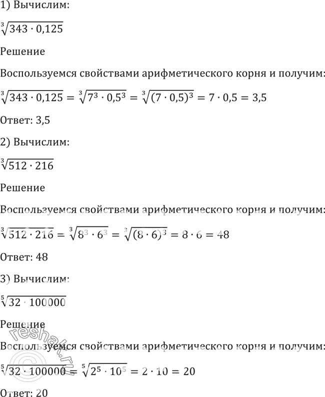 Решение