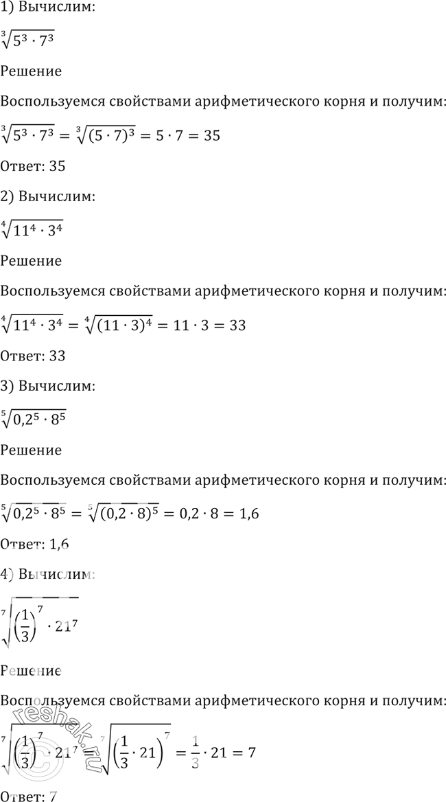 Решение