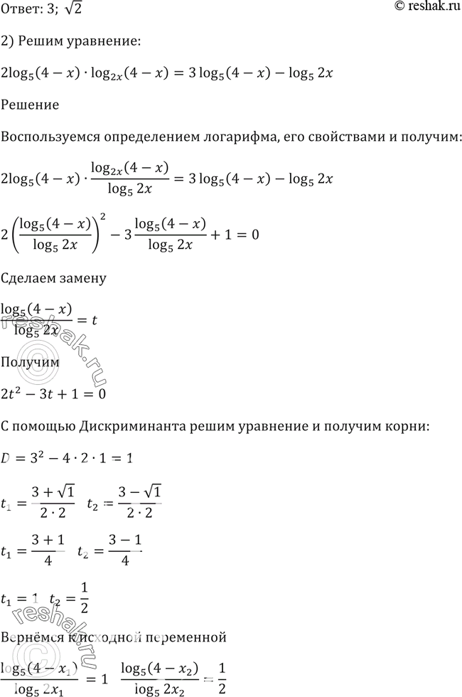 Решение 