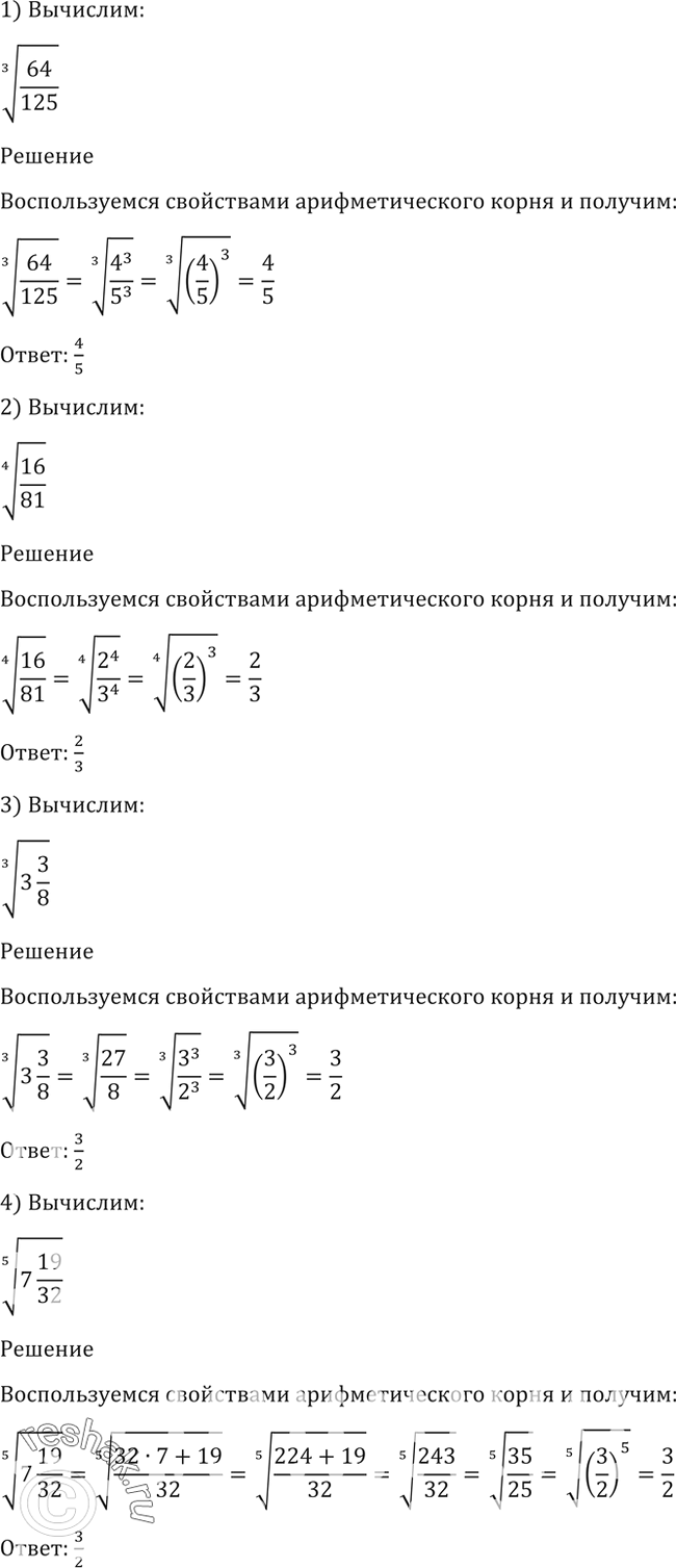 Решение