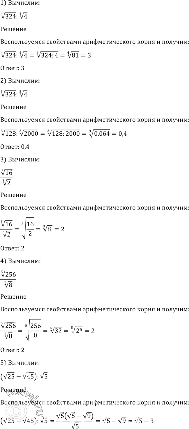 Решение