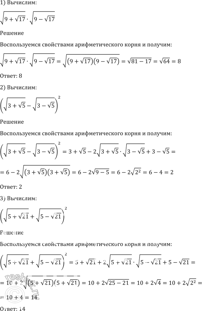 Решение