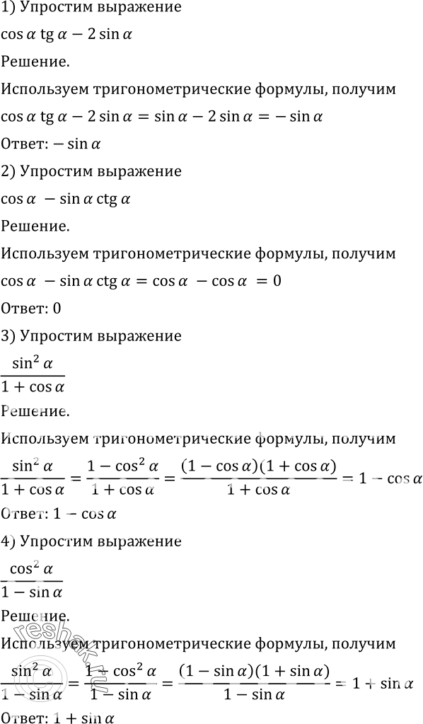 Решение 