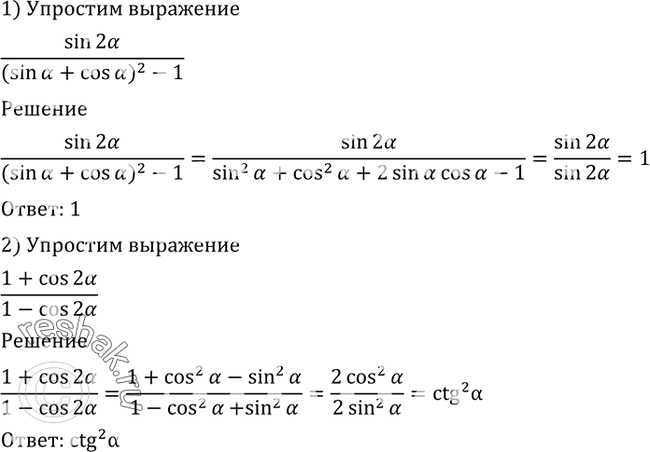 Решение 