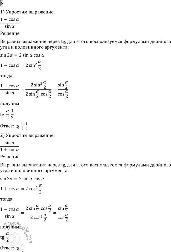 Решение
