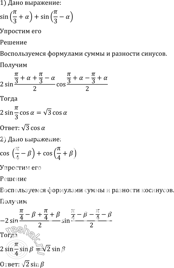 Решение 