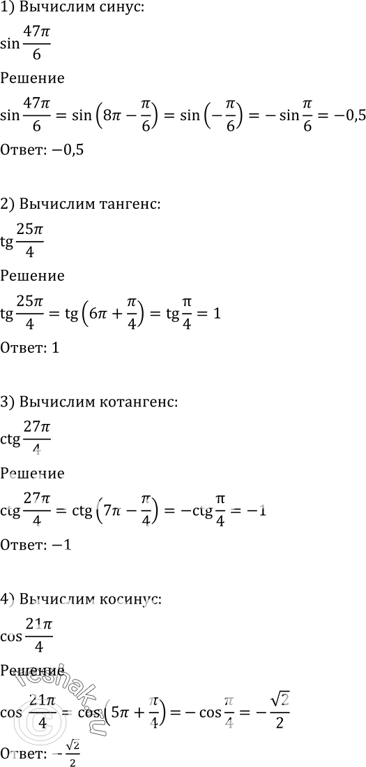 Решение 