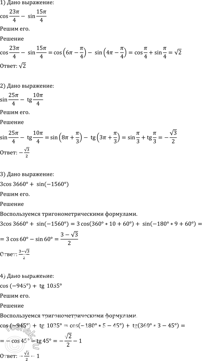 Решение 