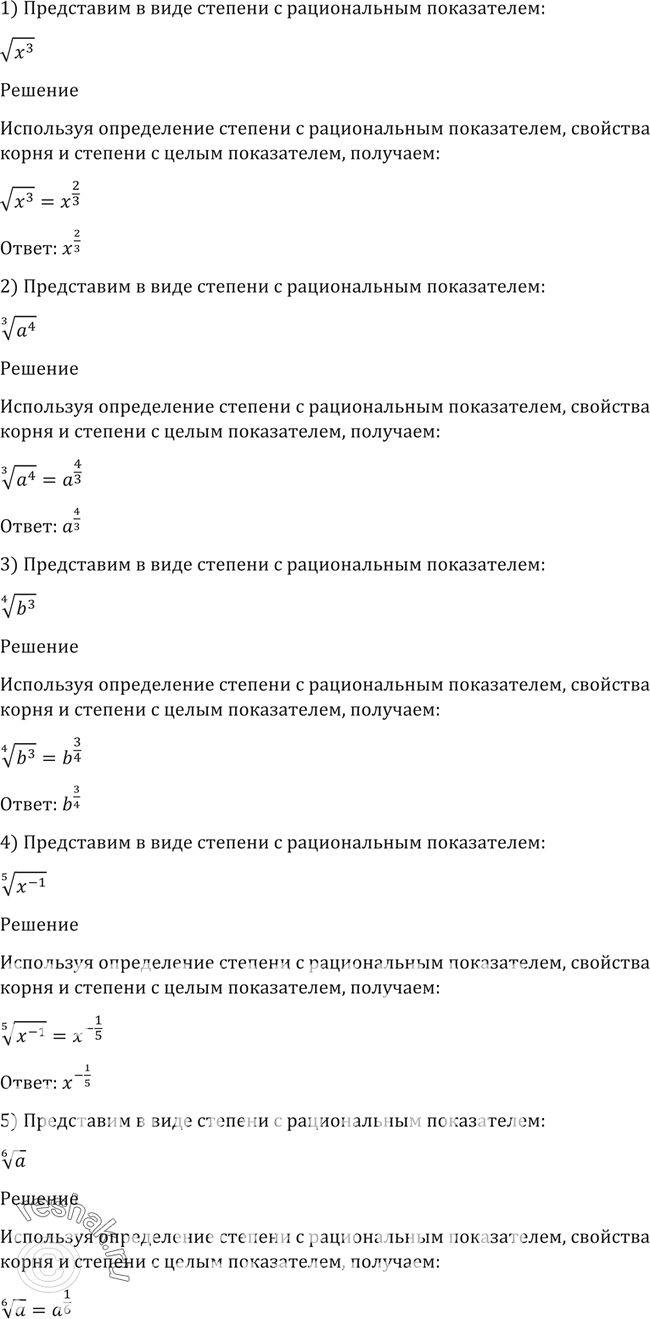 Решение 