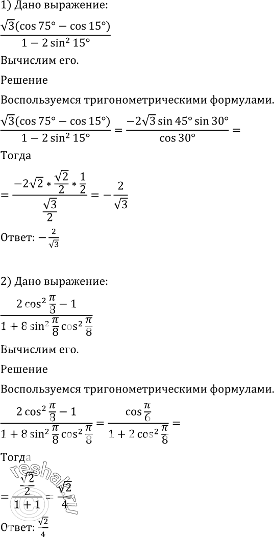 Решение 