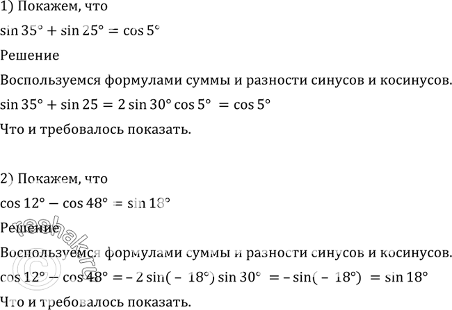 Решение