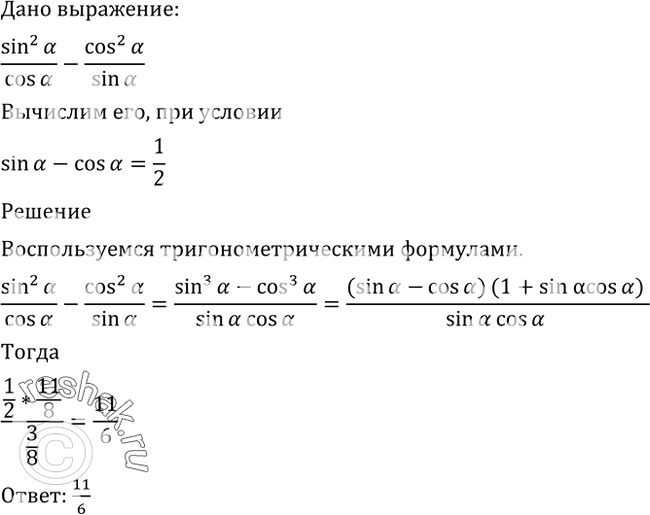 Решение