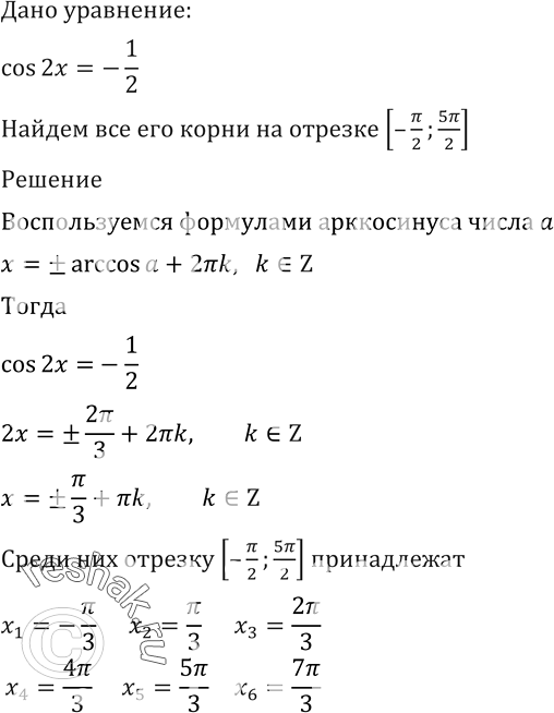 Решение 