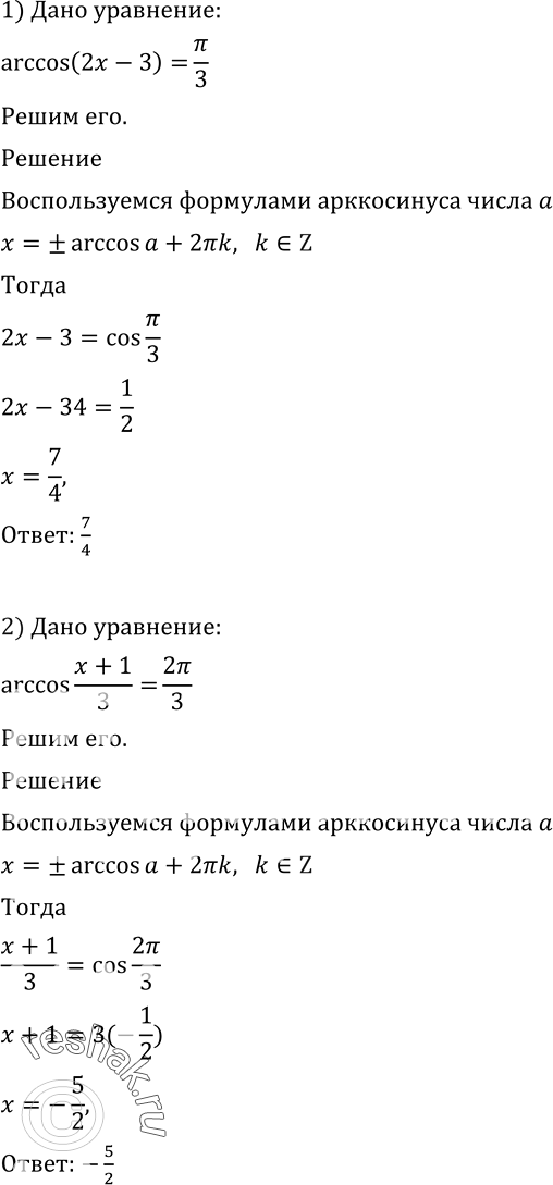 Решение