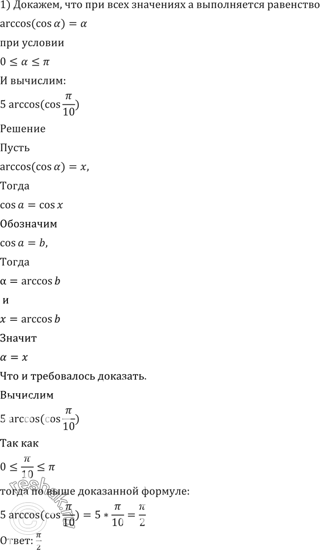 Решение