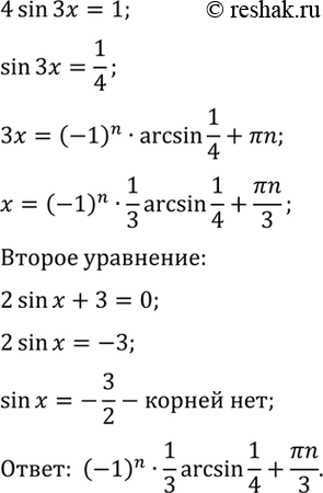 Решение