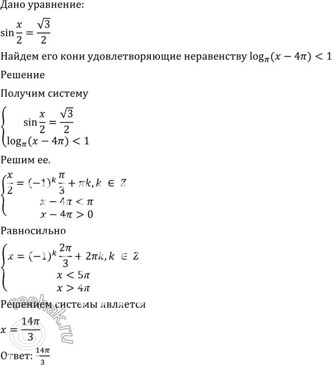 Решение 