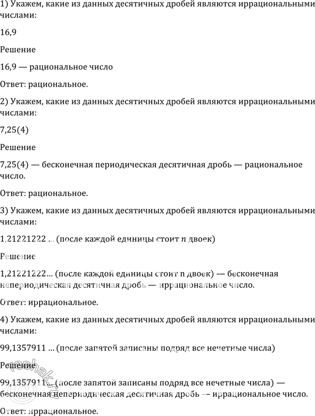 Решение