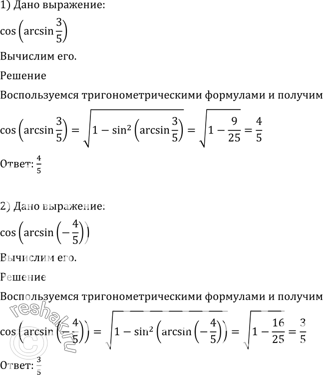 Решение 