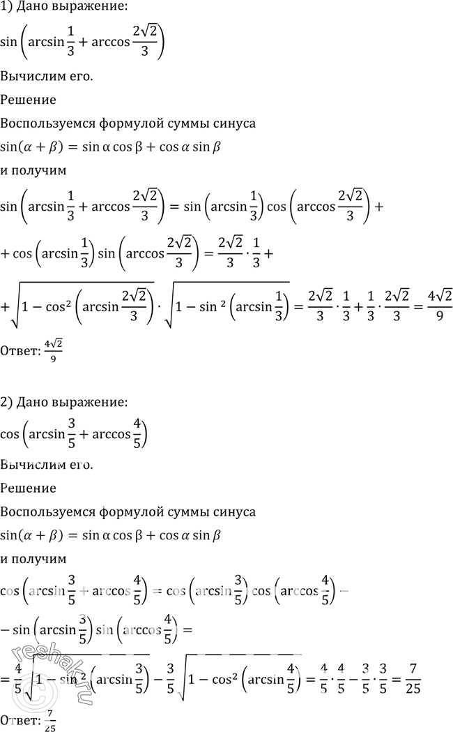 Решение
