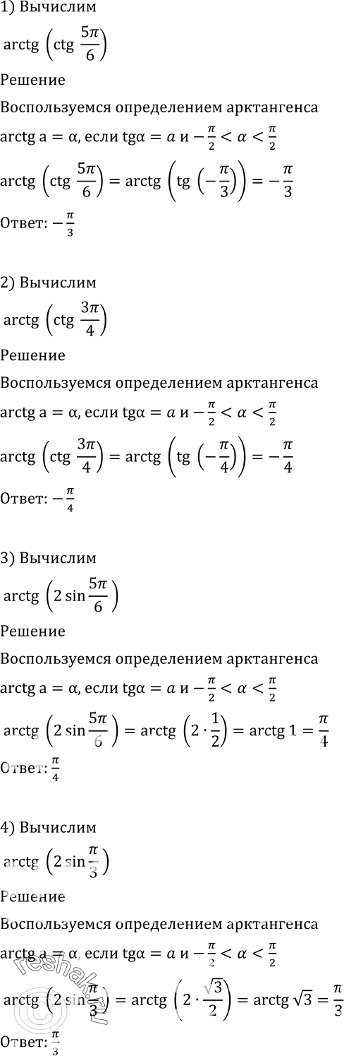 Решение 