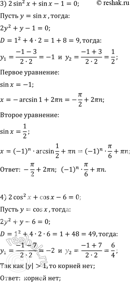 Решение
