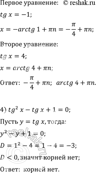 Решение