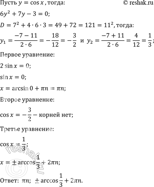 Решение