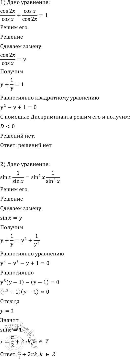 Решение
