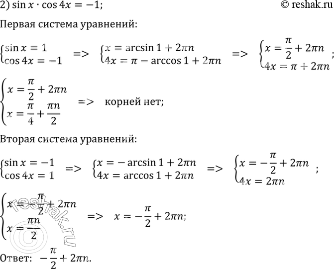 Решение 