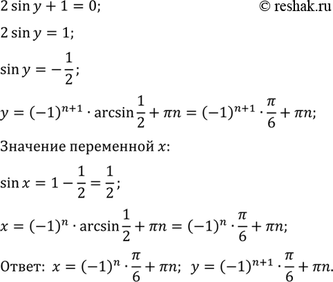 Решение