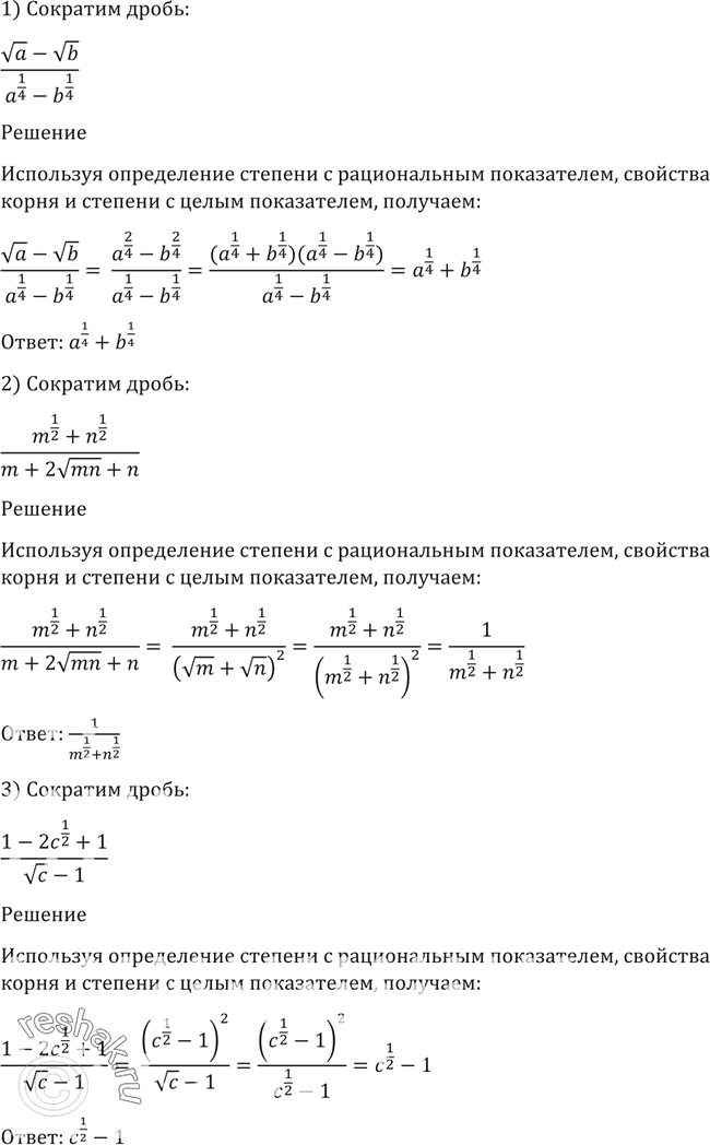 Решение 