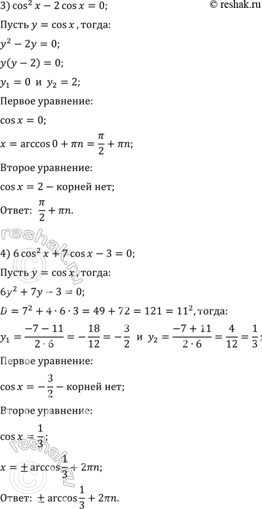 Решение