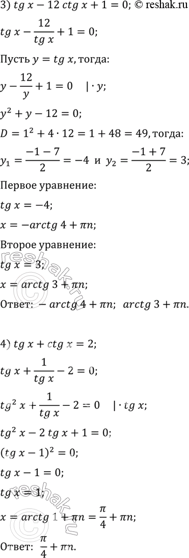Решение
