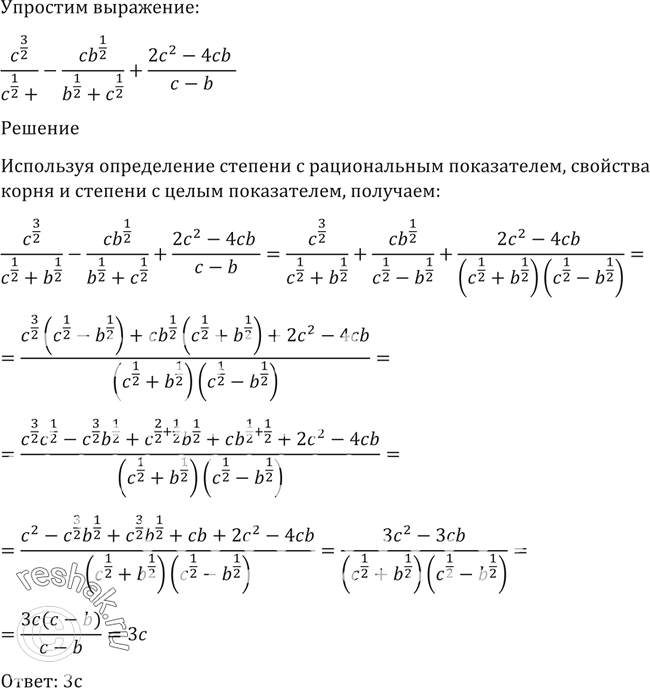 Решение 