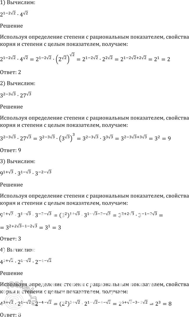Решение