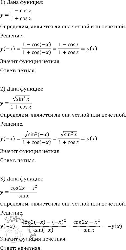 Решение