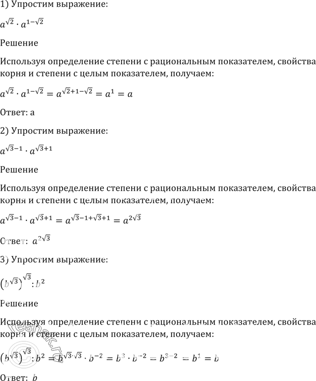 Решение