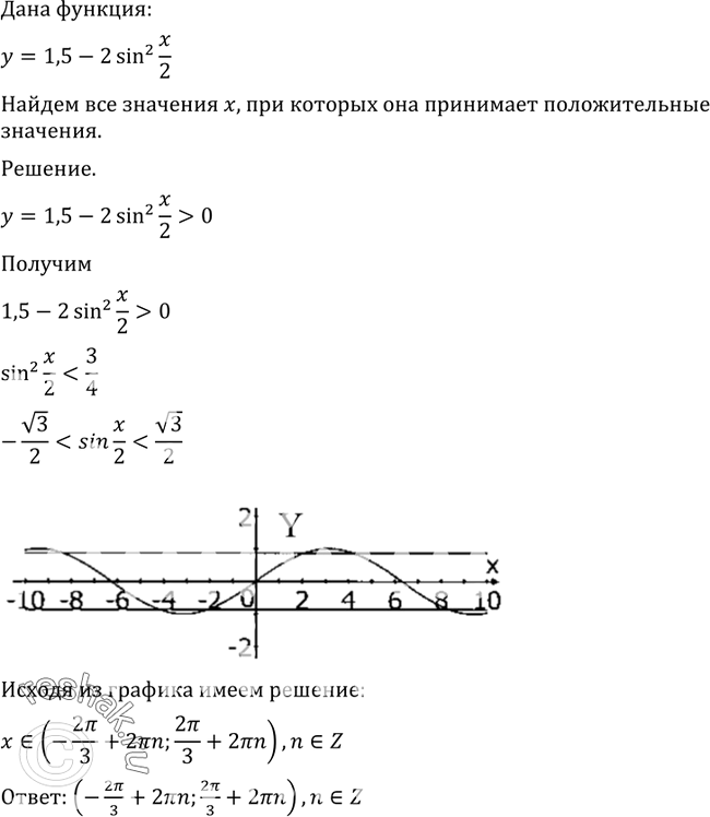 Решение 