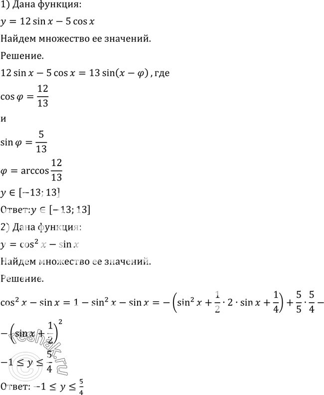 Решение 