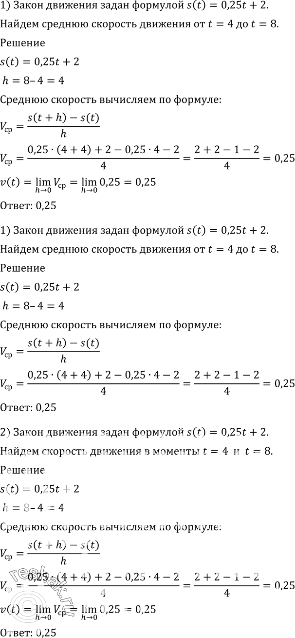 Решение