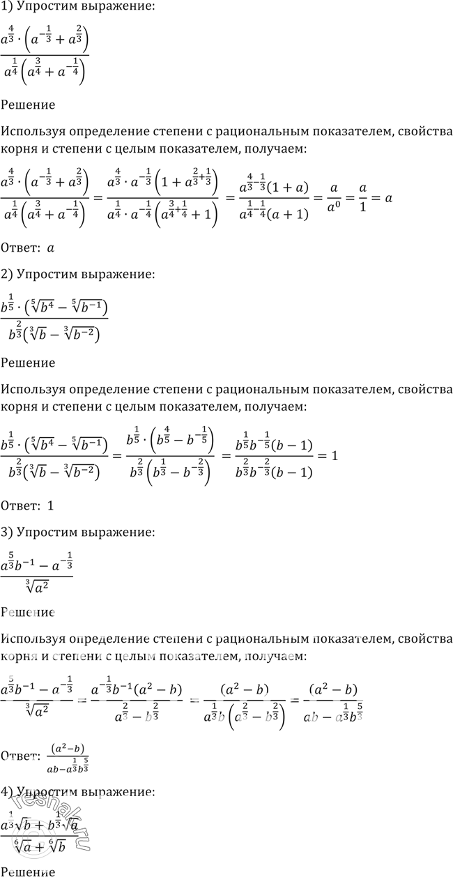 Решение 