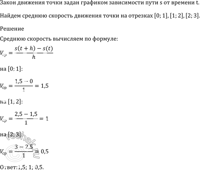 Решение 