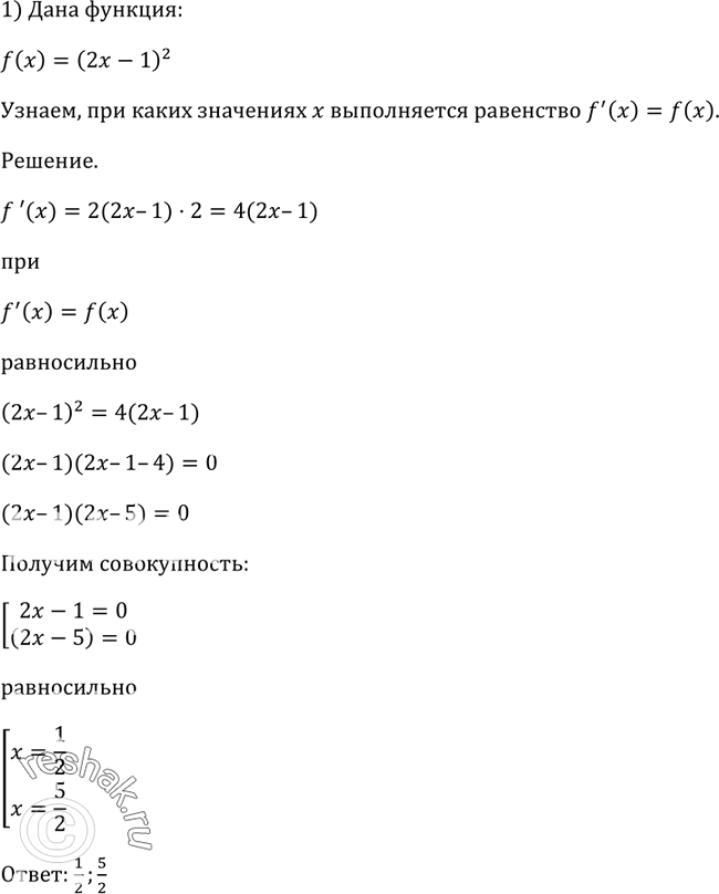 Решение